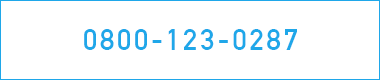 0800-123-0287